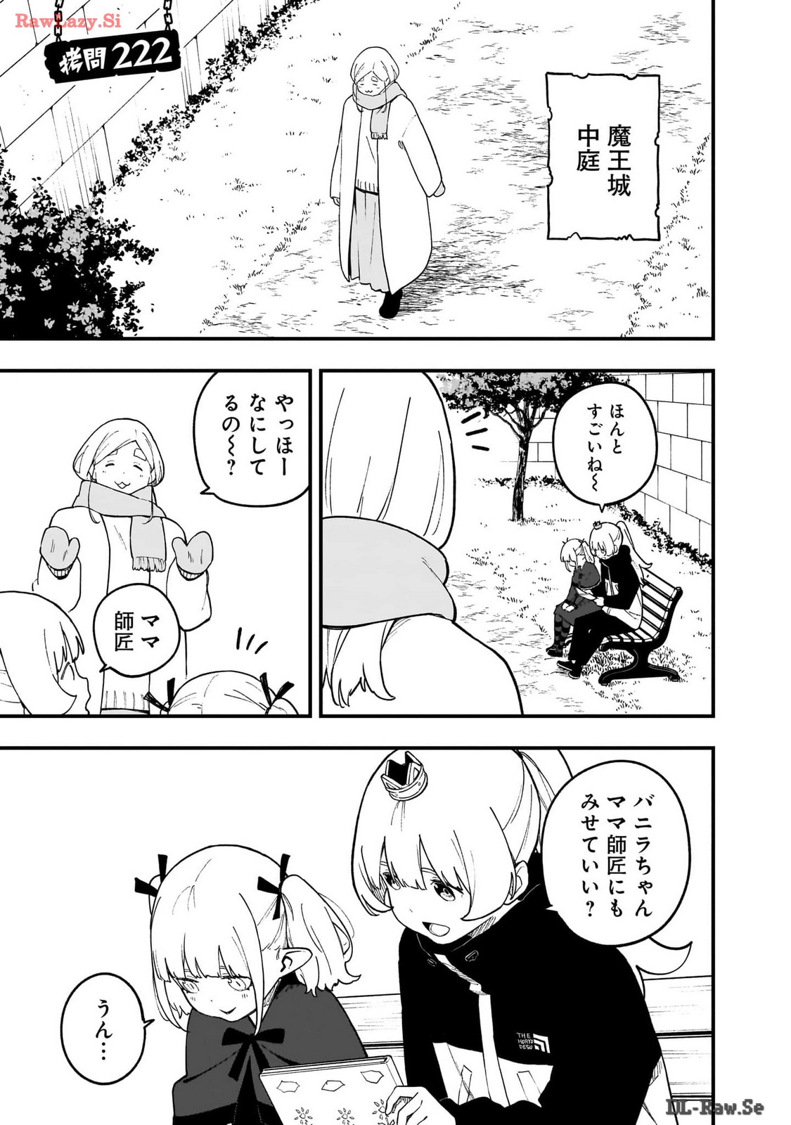 Hime-sama, Goumon no Jikan desu - Chapter 222 - Page 1